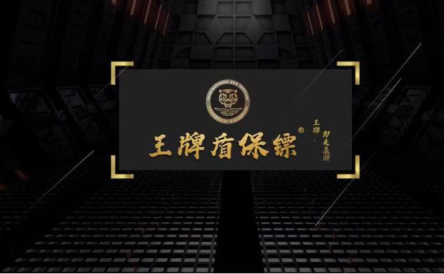 私人保镖364.jpg