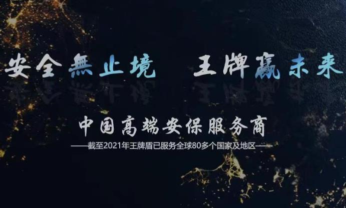 私人保镖340.jpg
