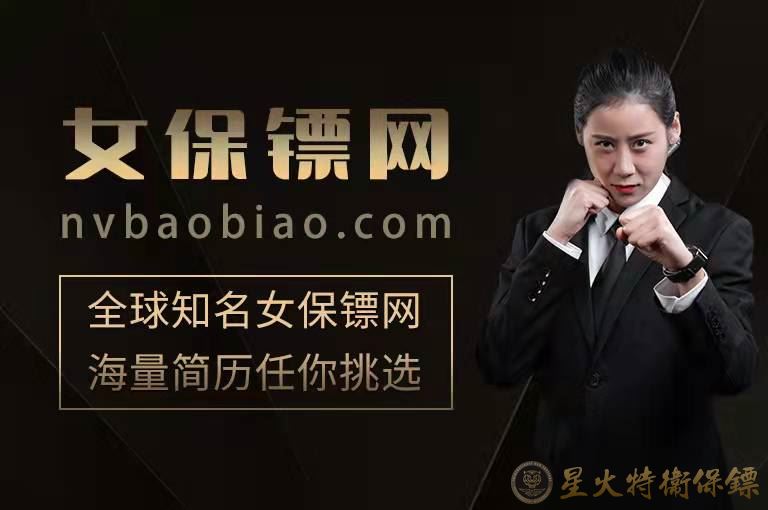 女保镖.jpg