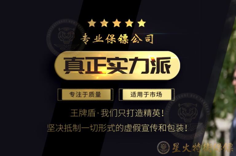 私人保镖a.jpg