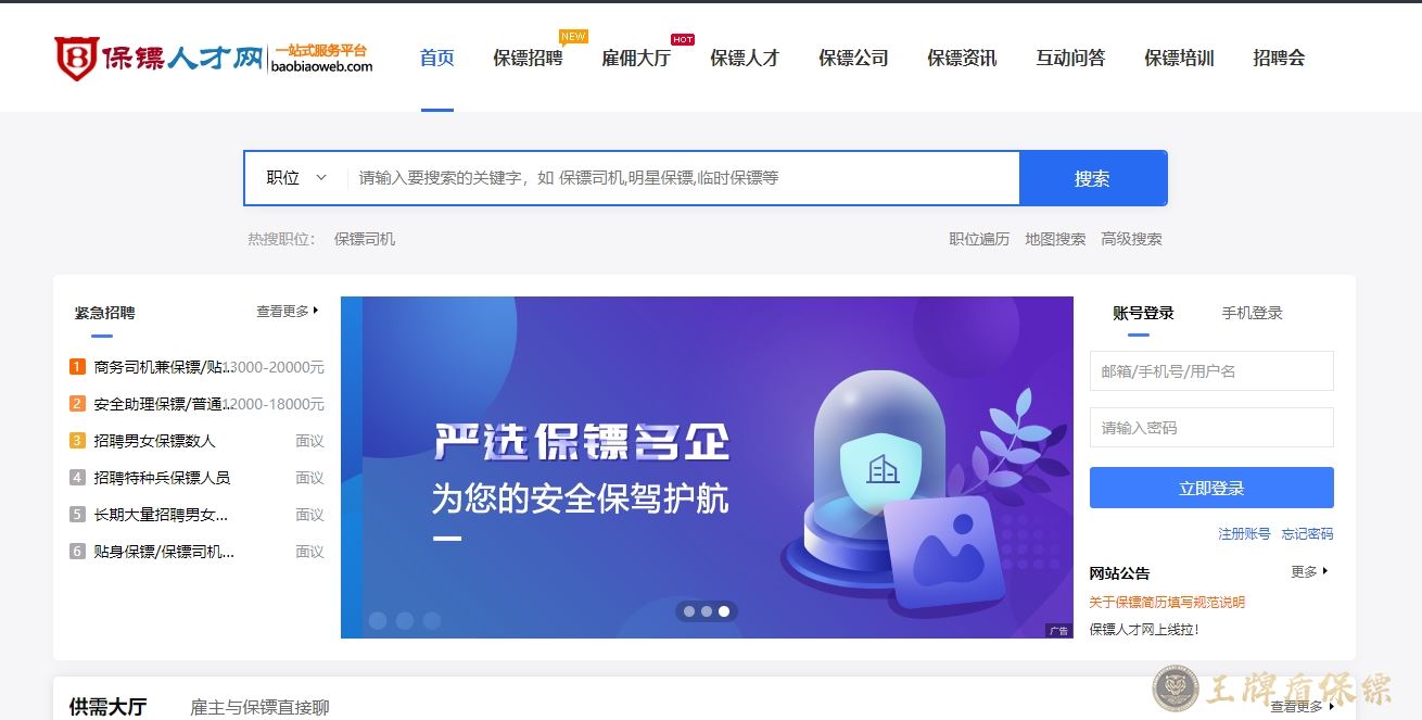 人才网.jpg