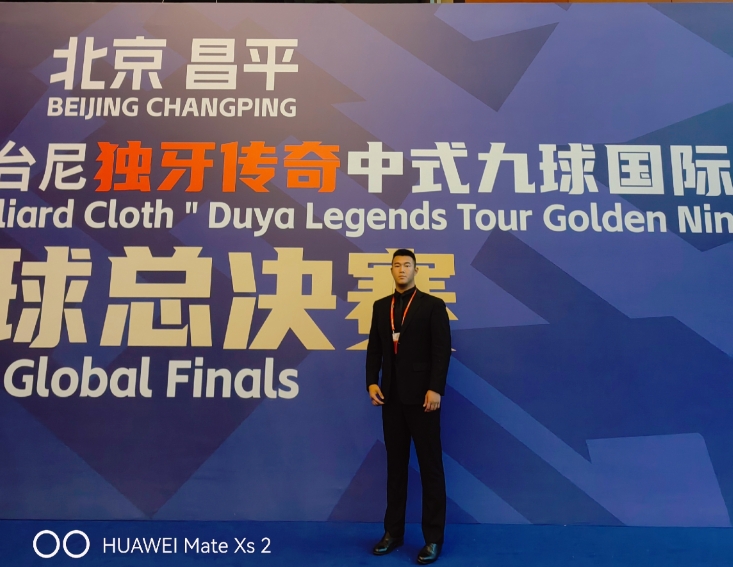 王牌盾保镖护航北京“独牙传奇”中式九球国际总决赛